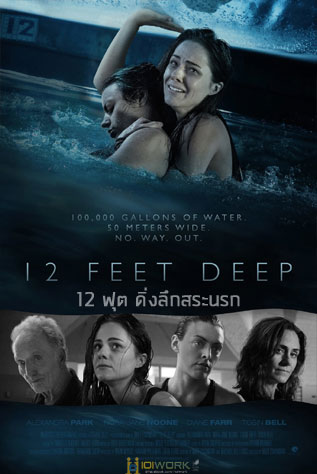 12 Feet Deep 12 ฟุต ดิ่งลึกสระนรก HD 2017