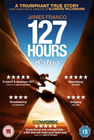 127 Hours 127 ชั่วโมง HD 2010