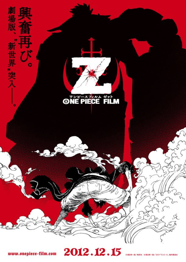 One Piece Film: Z วันพีช เดอะมูฟวี่ 12: ฟิล์ม แซด HD 2012
