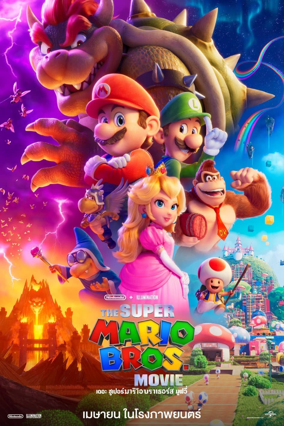 The Super Mario Bros. Movie เดอะ ซูเปอร์ มาริโอ้ บราเธอร์ส มูฟวี่ HD 2023