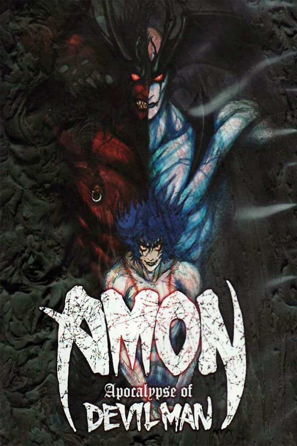 ดูหนังออนไลน์ฟรี Amon Apocalypse of Devilman 2000