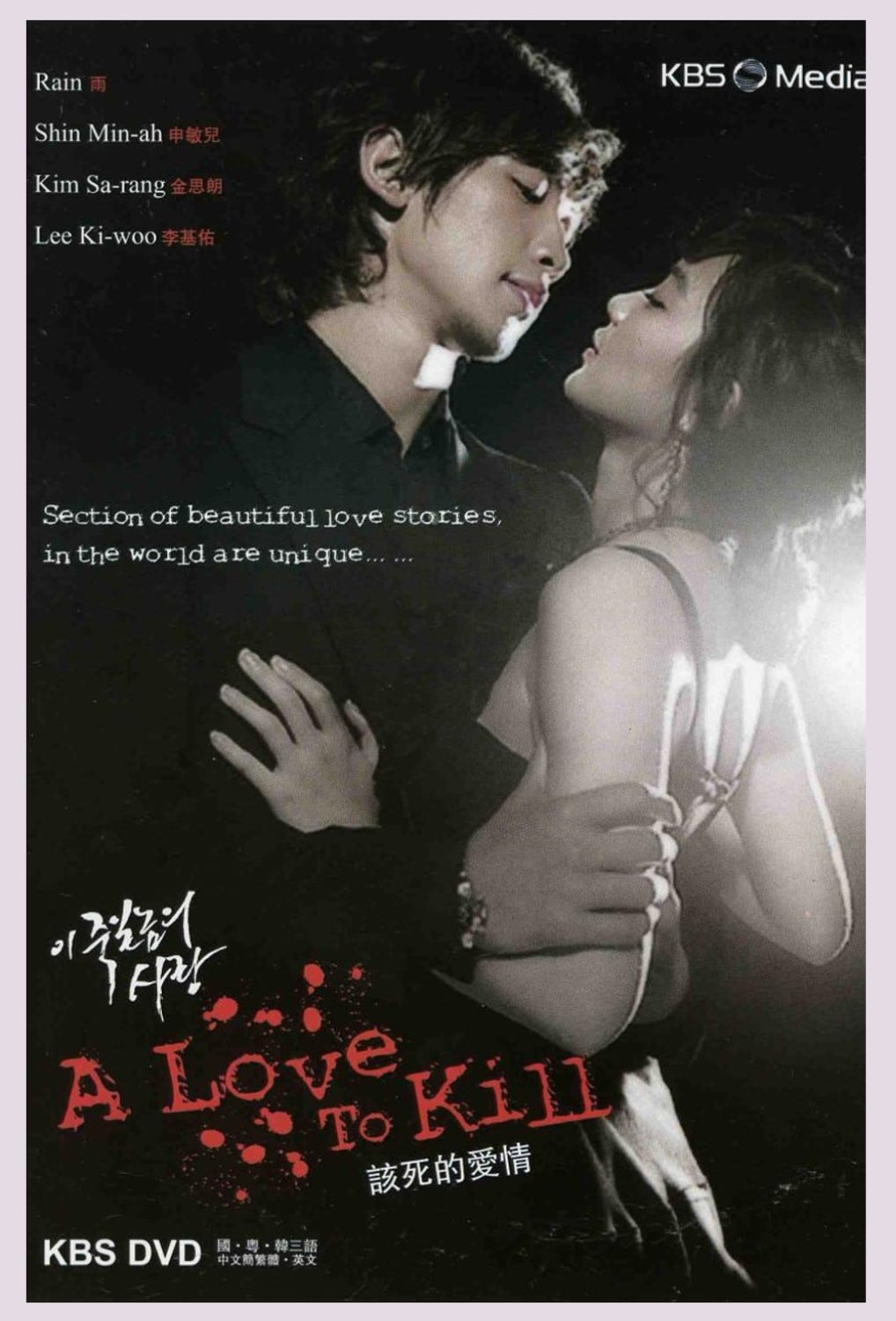 ดูหนังออนไลน์ A Love To Kill แค้นเพื่อรัก