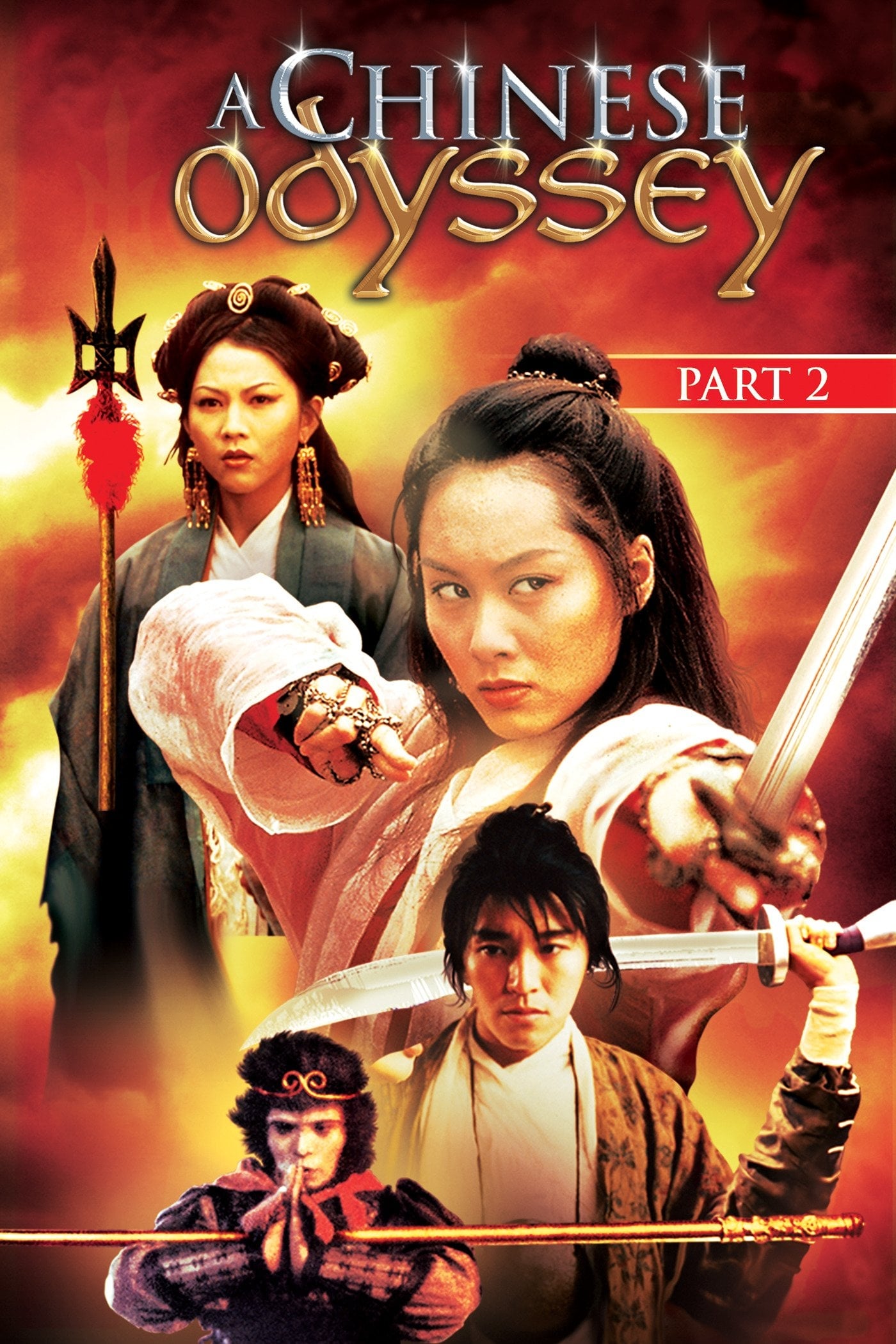 ดูหนังออนไลน์ฟรี A Chinese Odyssey 2 1995